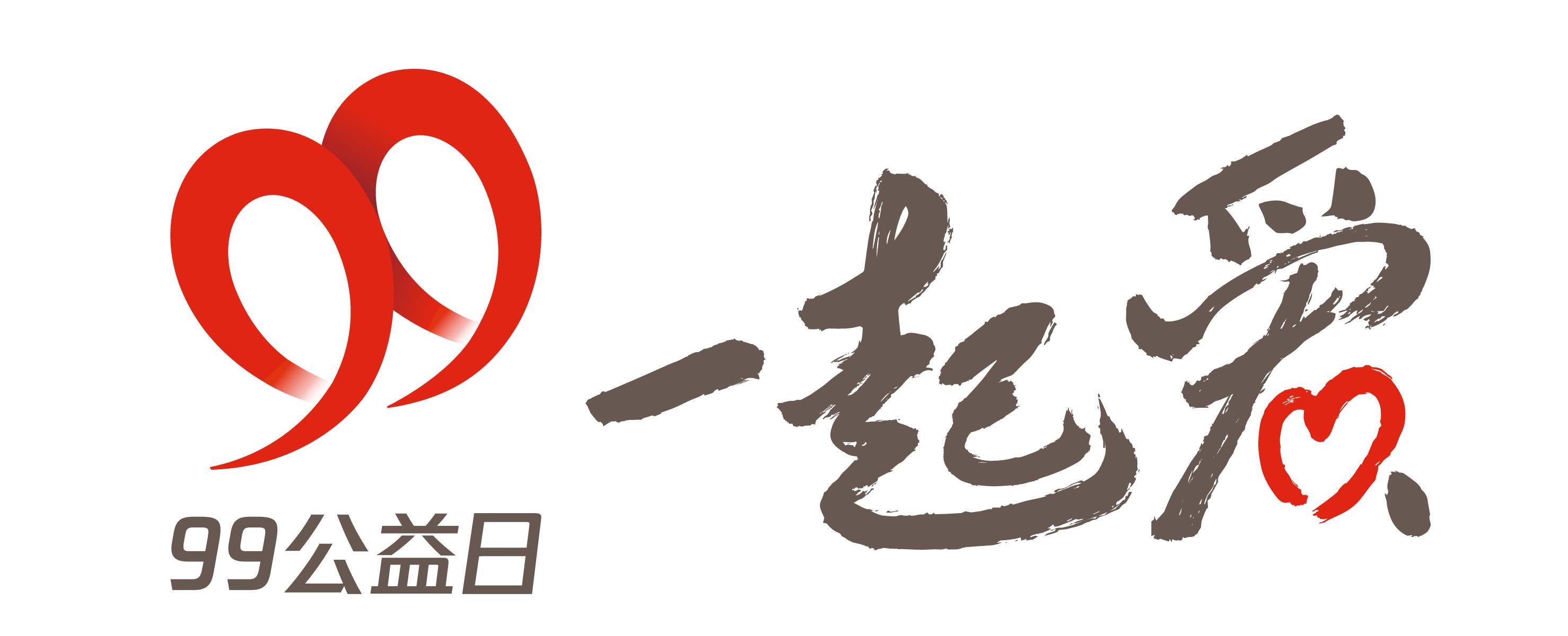 一起爱
