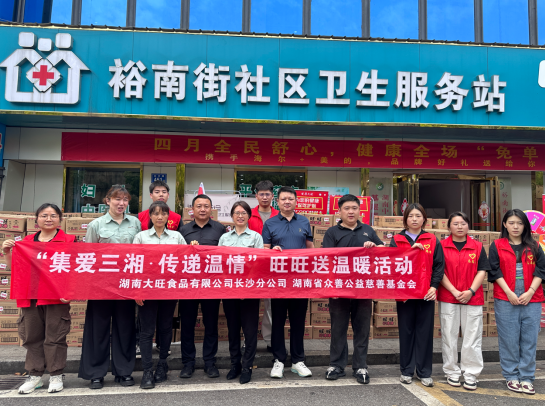 省众善公益慈善基金会携手旺旺集团送清凉， 80万旺旺碎冰冰助力辖区居民消暑